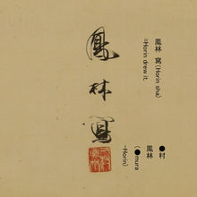 Load image into Gallery viewer, Horin (?-?) 鳳林 - &quot;A lesser cuckoo under the moon&quot; 20th century

