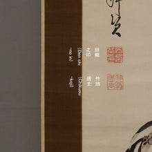 将图片加载到图库查看器，Tanomura Chokunyu (1814-1907),&quot;fukutoku shusonja 福徳首尊者&quot; Appraised by Tanomura Chokugai (1904-1997),Japanese hanging scroll, kakejiku
