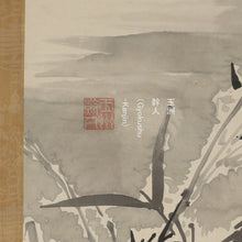 Carica l'immagine nel visualizzatore di Gallery, Kuwayama Gyokushu (1746-1799), Snow-Covered Bamboo, Japanese hanging scroll, Mid Edo period
