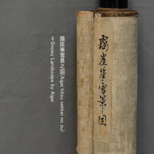 Lade das Bild in den Galerie-Viewer, Takaku Aigai (1796-1843),Snowy Landscape , Japanese hanging scroll
