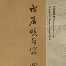Afbeelding in Gallery-weergave laden, Kishi Tengaku (1814-1877) - &quot;Tiger&quot; 1868 (Keiô 4/Meiji 1)

