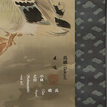 Afbeelding in Gallery-weergave laden, Kobayashi Gokyo (1871-1928),willow trees and ducks ,Japanese hanging scroll, kakejiku
