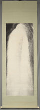 Charger l'image dans la galerie, Ueda Banshu (1869–1952), Mountain Stream Like Glossy Pure White Silk, 1939 (Showa 14), Japanese hanging scroll, Shōwa period (1926-1989)
