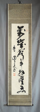 Load image into Gallery viewer, Inoue Enryō (1858–1919), Calligraphy, 1910, Japanese hanging scroll, Meiji period (1868-1912)
