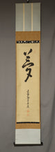 Load image into Gallery viewer, Kobori Takugan (1931-2017) , 夢 Yume, Dream, Japanese hanging scroll, kakejiku
