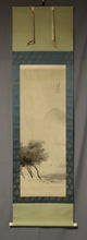 将图片加载到图库查看器，Yamauchi Tamon (1878-1932) &quot;ink painting of rain and landscape&quot; Meiji 41 (1908)
