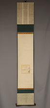 将图片加载到图库查看器，Kano Tatsunobu (Eitoku) 狩野立信(永悳) (1814-1891)  ,waka poem and Cherry blossoms painting, Edo period, Japanese hanging scroll, kakejiku
