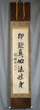 Load image into Gallery viewer, Enki Shonin (1816-1861), Sunawachi shinnyo hosshō no mi o shō seshimu, Japanese hanging scroll, Late Edo period
