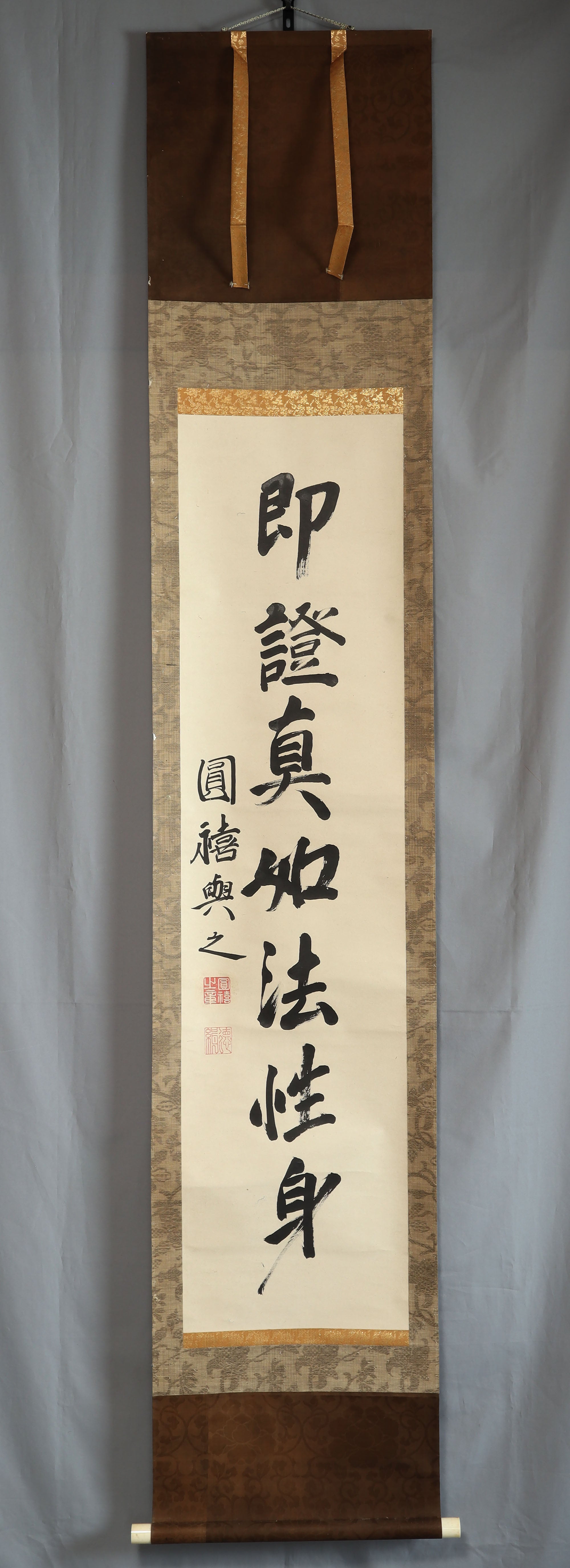 Calligraphy / Bokuseki | Rei Art - Japanese antique shop -