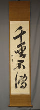 Load image into Gallery viewer, Katsube Keigaku (1877-1957), Senshō fuden 千聖不傳, Japanese hanging scroll
