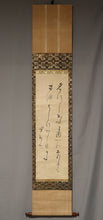 Lade das Bild in den Galerie-Viewer, Ohta Nanpo(Shokusanjin) (1749-1823)&quot;na ni shiou&quot; waka poem circa 1810
