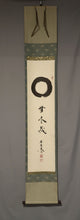 Charger l&#39;image dans la galerie, Kobayashi Taigen(1938-?) &quot;Enso Mujinzo&quot;円相 無尽蔵 Showa-Heisei era

