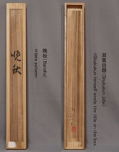 Lade das Bild in den Galerie-Viewer, Shuku-kun&#39;淑薫 &quot;Late autumn (chestnut tree and three birds)&quot; Showa era
