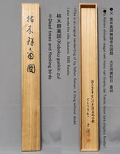 Afbeelding in Gallery-weergave laden, IMAO KEINEN (1845-1924) &quot;Een kudde vogels in een dode boom&quot; Meiji-Taisho Era *IMAO KEISHO (1902-1993) beoordeelde het stuk en ondertekende de doos.
