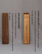 将图片加载到图库查看器，Shibata Zeshin(1807-1891)&quot;early plum blossoms in the countryside&quot; Late Edo period
