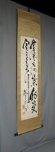 Load image into Gallery viewer, Yamaoka Tesshu (1836-1888), Two-Line Calligraphy, Japanese hanging scroll

