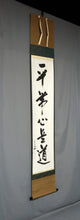 Load image into Gallery viewer, Horiuchi Sokan (Kenchusai)(1919-2015) ,平常心是道 Byo-jo-shin zedo, Japanese hanging scroll

