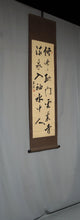 Load image into Gallery viewer, Mashiyama Sessai (1754-1819), Two-Line Calligraphy, Japanese hanging scroll- Mid Edo period
