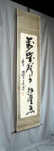 Load image into Gallery viewer, Inoue Enryō (1858–1919), Calligraphy, 1910, Japanese hanging scroll, Meiji period (1868-1912)
