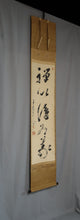 Charger l&#39;image dans la galerie, Tanrei Sochuu (1624–1710), 禅以清為義 Zen wa sei o motte gi to su, Japanese hanging scroll
