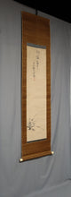 将图片加载到图库查看器，Unge (1773-1850), 好處意忘 Kousho ni i wo wasuru, A painting of an inscription and orchids, calligraphy, Japanese hangingscroll
