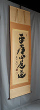 Load image into Gallery viewer, Kobayashi Taigen(1938-?), Byo-jo-shin zedo, Japanese hanging scroll
