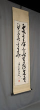 将图片加载到图库查看器，Takahashi Deishu (1835-1903), Two-line Calligraphy, Japanese hanging scroll, Meiji period (1868-1912)
