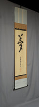 Load image into Gallery viewer, Kobori Takugan (1931-2017) , 夢 Yume, Dream, Japanese hanging scroll, kakejiku
