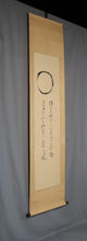 将图片加载到图库查看器，Sohan Genpo (1848–1922), Zen Circle (Ensō) and Waka Poem, Japanese hangingscroll

