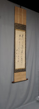 Load image into Gallery viewer, Ohta Nanpo(Shokusanjin) (1749-1823)&quot;na ni shiou&quot; waka poem circa 1810
