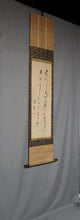 将图片加载到图库查看器，Ohta Nanpo(Shokusanjin) (1749-1823)&quot;na ni shiou&quot; waka poem circa 1810, Japanese hanging scroll, kakejiku
