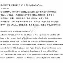 Load image into Gallery viewer, Horiuchi Sokan (Kenchusai)(1919-2015) ,平常心是道 Byo-jo-shin zedo, Japanese hanging scroll
