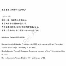 Load image into Gallery viewer, Minakami Taisei(1877-1951) , Group of Carps, Japanese hanging scroll
