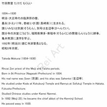 将图片加载到图库查看器，Takeda Mokurai (1854-1930),Kannon and an Inscription, Japanese hanging scroll
