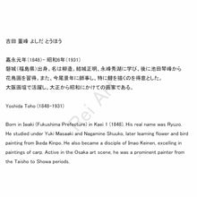 Load image into Gallery viewer, Yoshida Tōhō (1848-1931), Carp, Japanese hanging scroll
