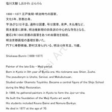 Load image into Gallery viewer, Shiokawa Bunrin (1808-1877), Rising Sun and Waves, Japanese hanging scroll, Late Edo period
