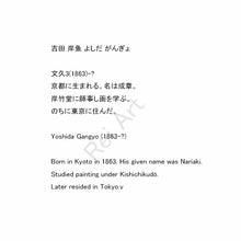 Load image into Gallery viewer, Yoshida Gangyo (1863-?), Waterfall, Japanese hanging scroll
