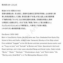 将图片加载到图库查看器，Oka Bunto (1876-1943), 弁財天 Benzai-ten, Sarasvati, Japanese hanging scroll
