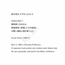 Load image into Gallery viewer, Suzuki Shuko (1920–?), Oirase Gorge in Aomori Prefecture, Japan, Japanese hanging scroll
