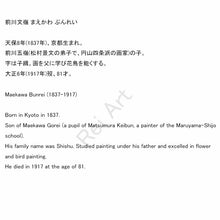 将图片加载到图库查看器，Maekawa Bunrei (1837-1917), Four Seasons and Moon (Spring, Summer, Autumn, Winter), Set of Four Japanese Hanging Scrolls, Meiji Period
