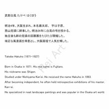 Load image into Gallery viewer, Takebe Hakuho (1871-1927), Ink Waterfall, Japanese hanging scroll, Taishō period (1912-1926)
