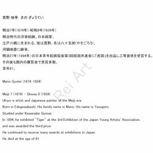 Load image into Gallery viewer, Mano Gyōtei(1874-1934), Daruma, Japanese hanging scroll
