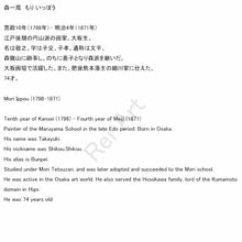 Load image into Gallery viewer, Mori Ippou (1798-1871), Early Summer Dawn at Kamigamo, Japanese hanging scroll, Late Edo period
