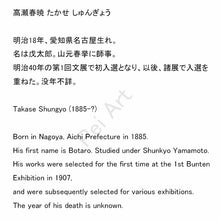 Load image into Gallery viewer, Takase Shungyo (1885-?), Rising Sun, Japanese hanging scroll
