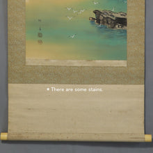 将图片加载到图库查看器，Zushi Chikushun (1898-?), Summer Sea, Japanese hanging scroll, Shōwa period (1926-1989)

