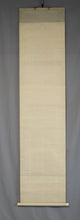 Charger l'image dans la galerie, Kono Bairei (1844-1895), Mount Horai, 1879, Japanese hanging scroll, Meiji period (1868-1912)

