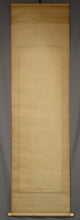 Load image into Gallery viewer, Tanomura Chokunyu (1814-1907), Returning to Secluded Life by a Clear Stream, Japanese hangingscroll
