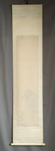 将图片加载到图库查看器，Mori Yuzan (?-1917), Samidare (Early Summer Rain), Japanese hanging scroll
