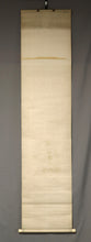 将图片加载到图库查看器，Daido (?-?),大道, Katō Kiyomasa 加藤清正, paper box, Japanese hanging scroll, kakejiku

