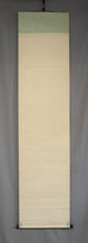 Load image into Gallery viewer, Tanaka Tessai (1871-?), Bamboo Grove, Japanese hanging scroll, Shōwa period (1926-1989)
